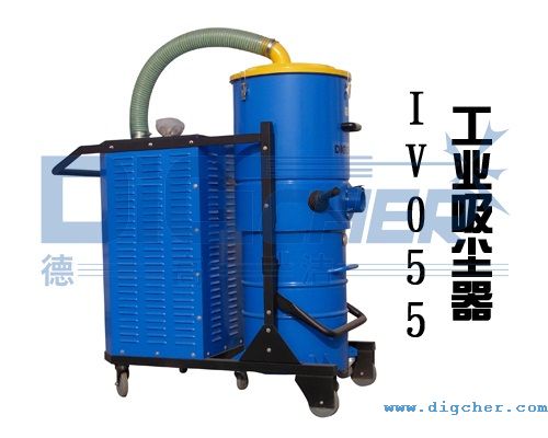 IV055工業吸塵器