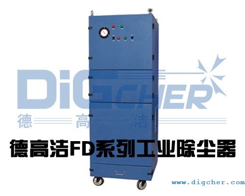 www.91潔FD係列工業除（chú）塵器