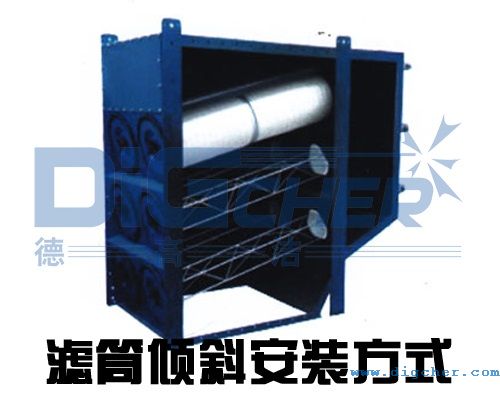 工業除塵器濾筒傾斜（xié）安裝方式
