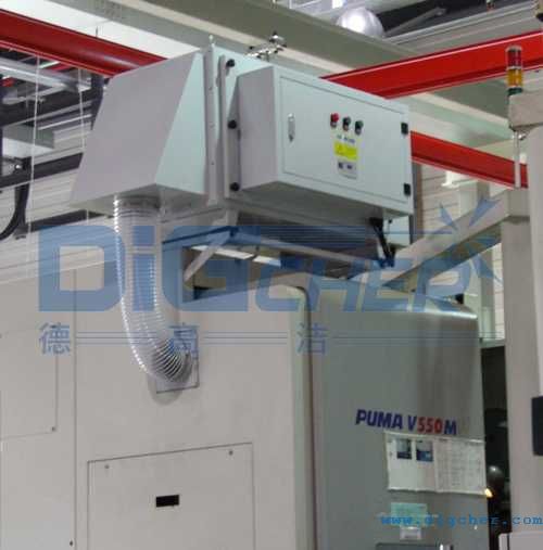 數控加工中心（xīn）除油霧