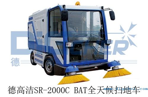 www.91潔SR-2000C BAT全天候（hòu）掃地車