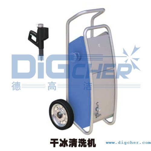 德（dé）高（gāo）潔DPT Pro幹冰清洗（xǐ）機（jī）