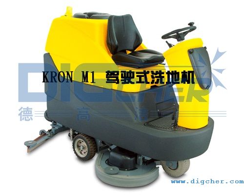 KRON M1駕駛式洗地（dì）機（jī）
