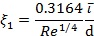 水流（liú）在水（shuǐ）平直線高（gāo）壓管道中運動時的流阻係統